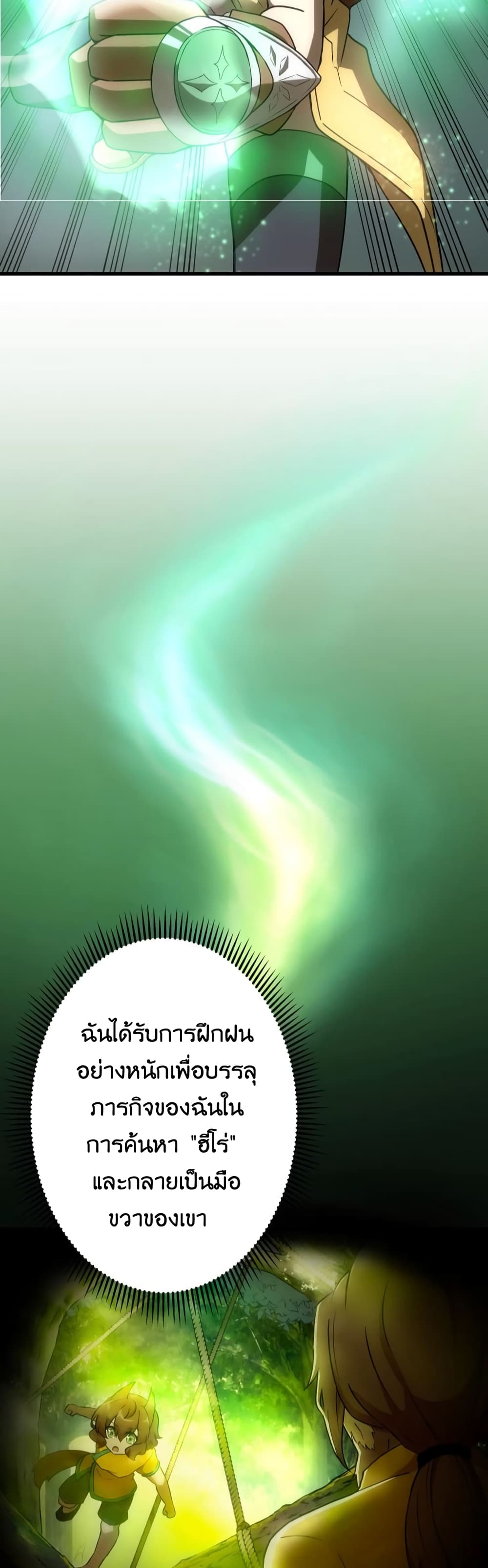 Useless Wizard page 10