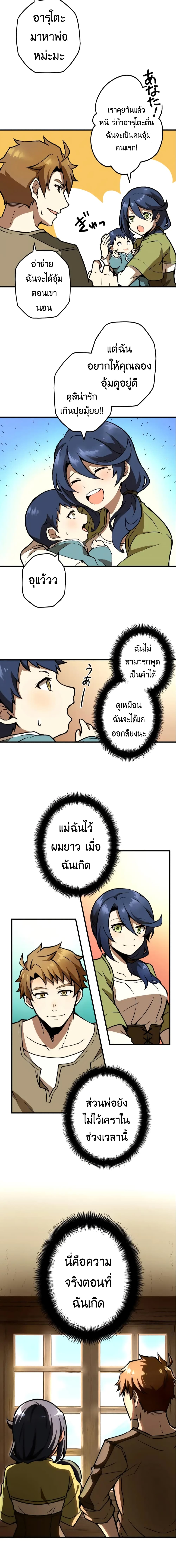 Useless Wizard page 4