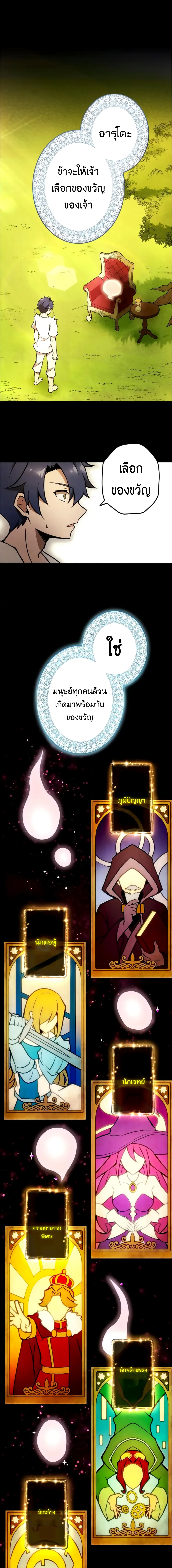 Useless Wizard page 7