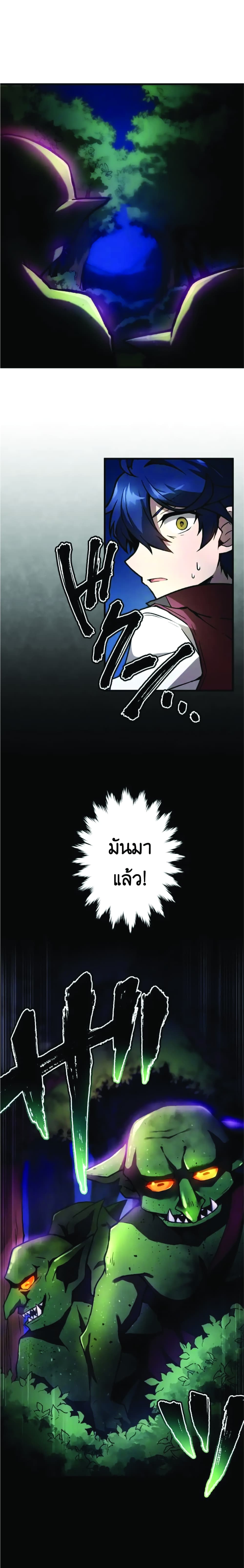 Useless Wizard page 9