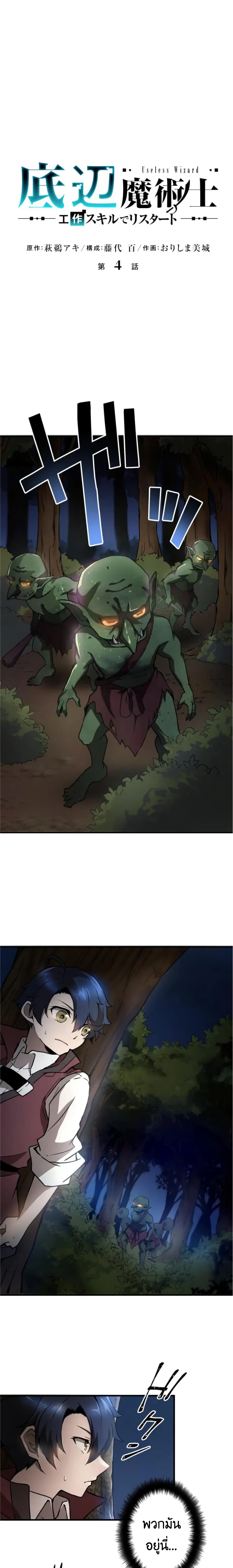 Useless Wizard page 2