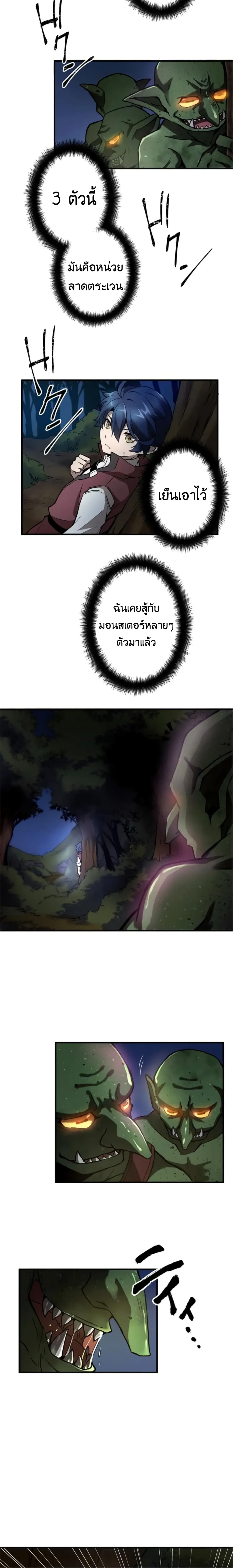 Useless Wizard page 3