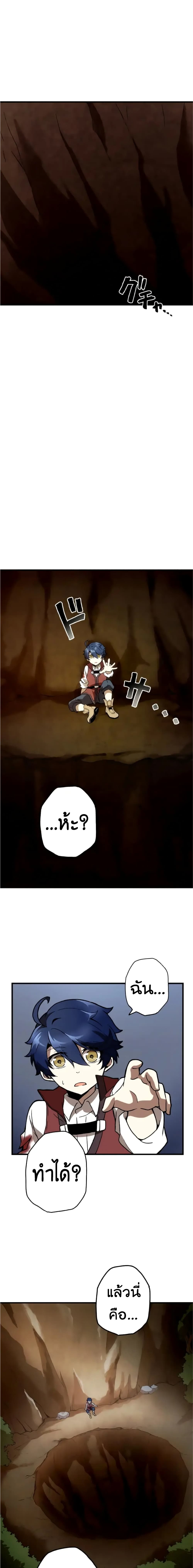 Useless Wizard page 6