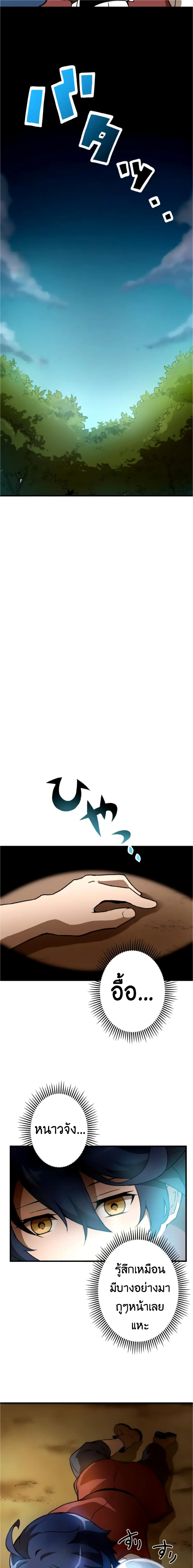 Useless Wizard page 8