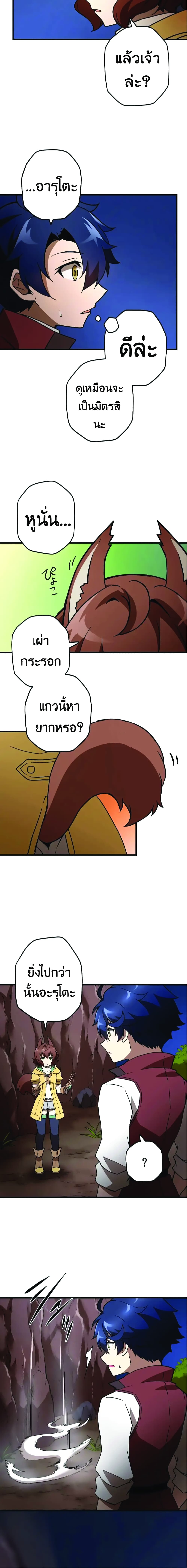Useless Wizard page 3