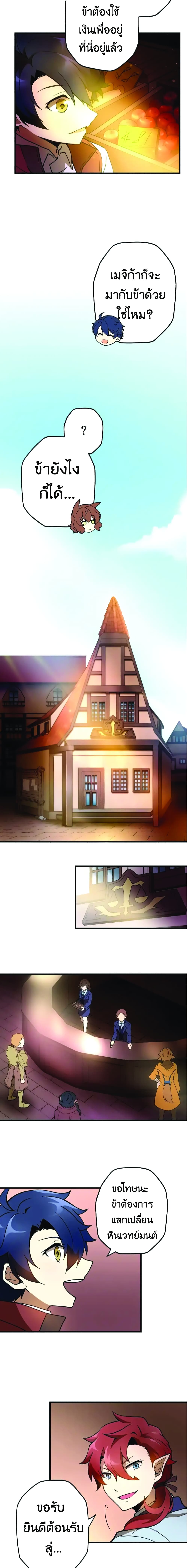Useless Wizard page 10