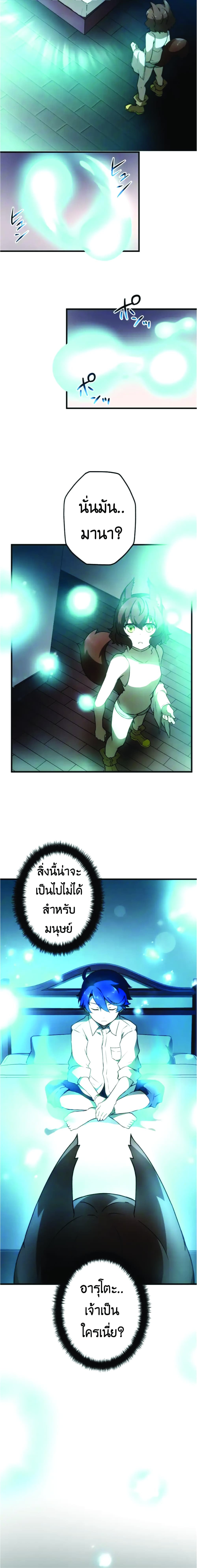 Useless Wizard page 5