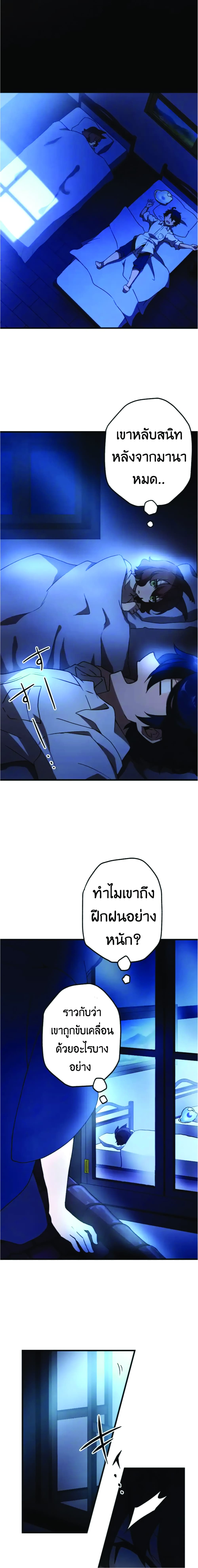 Useless Wizard page 9
