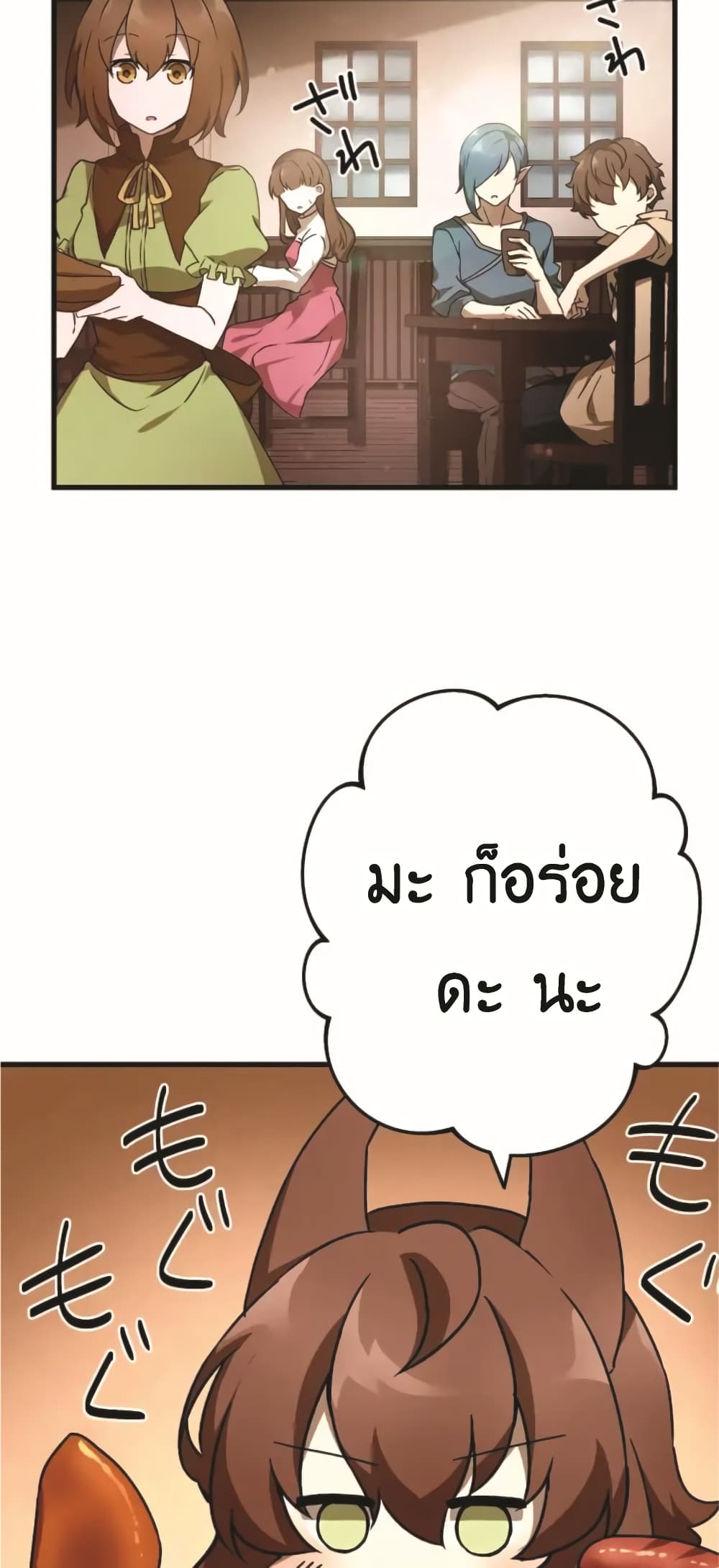 Useless Wizard page 4
