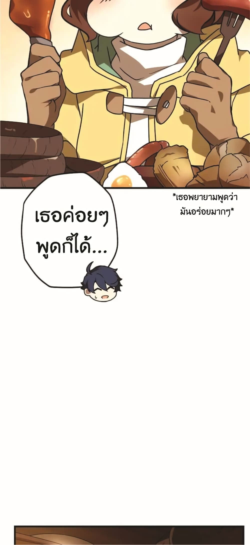Useless Wizard page 5