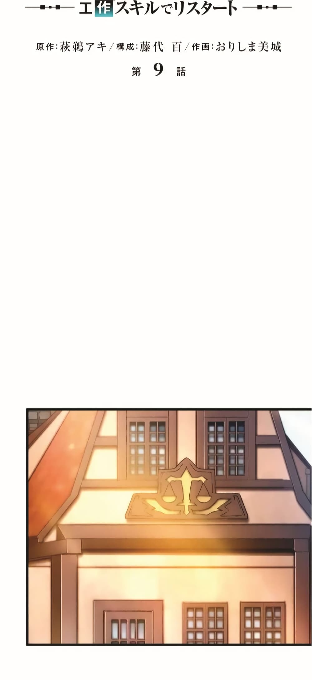 Useless Wizard page 10