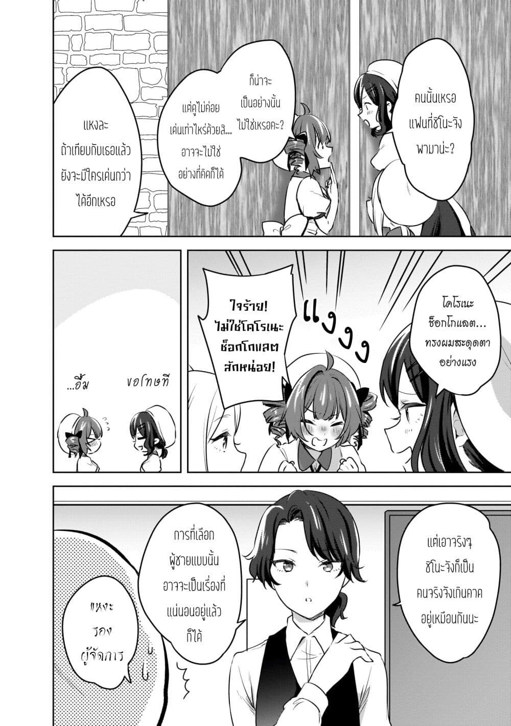 Ushiro no Seki no Gyaru ni Sukarete Shimatta page 10