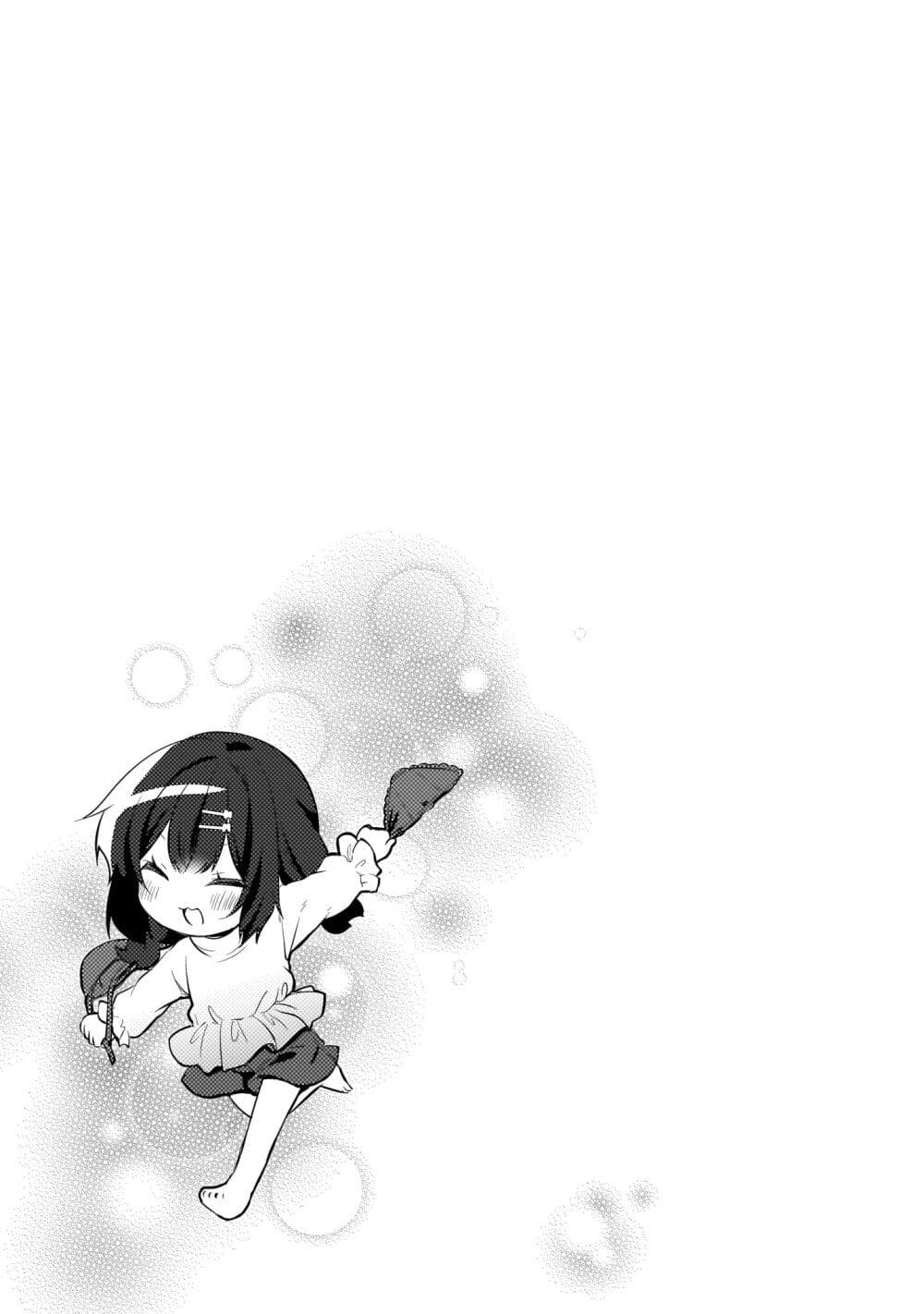 Ushiro no Seki no Gyaru ni Sukarete Shimatta page 23