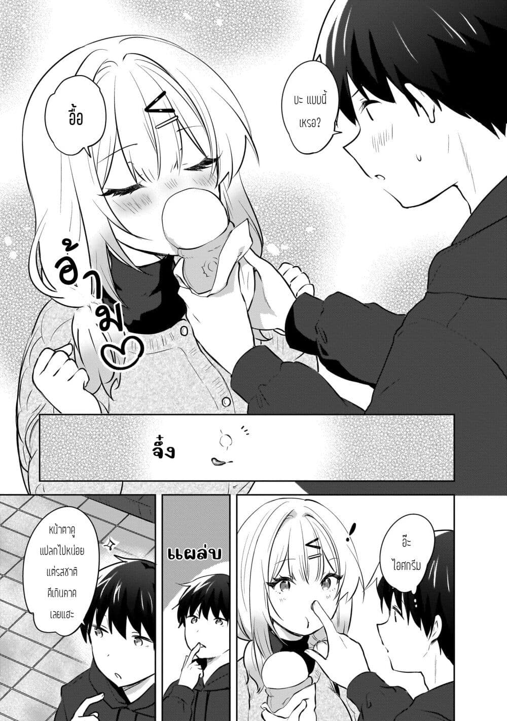 Ushiro no Seki no Gyaru ni Sukarete Shimatta page 17