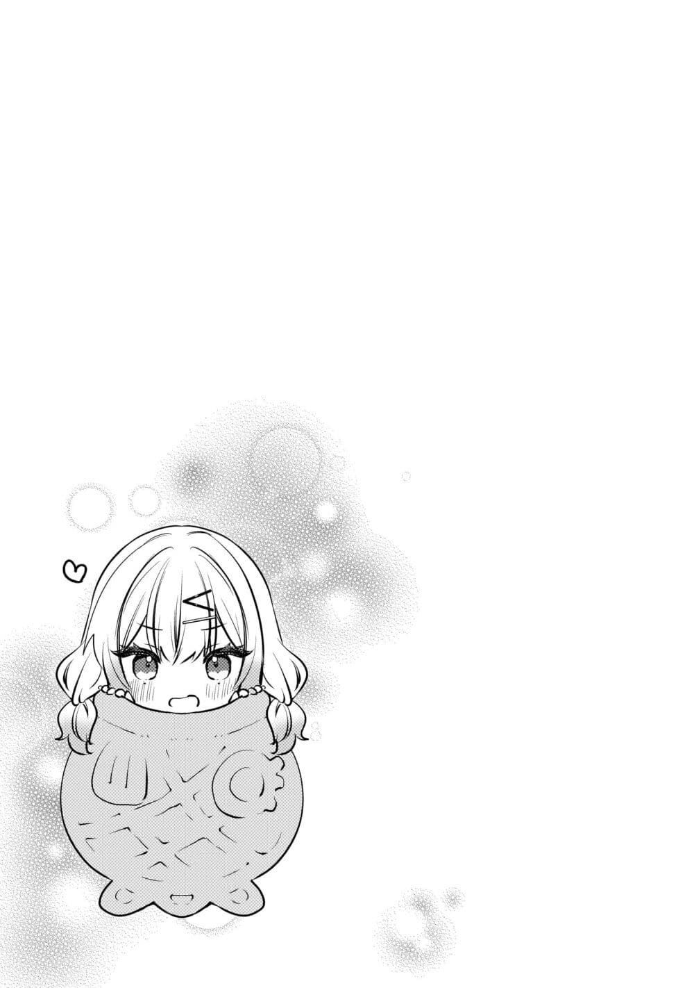 Ushiro no Seki no Gyaru ni Sukarete Shimatta page 23