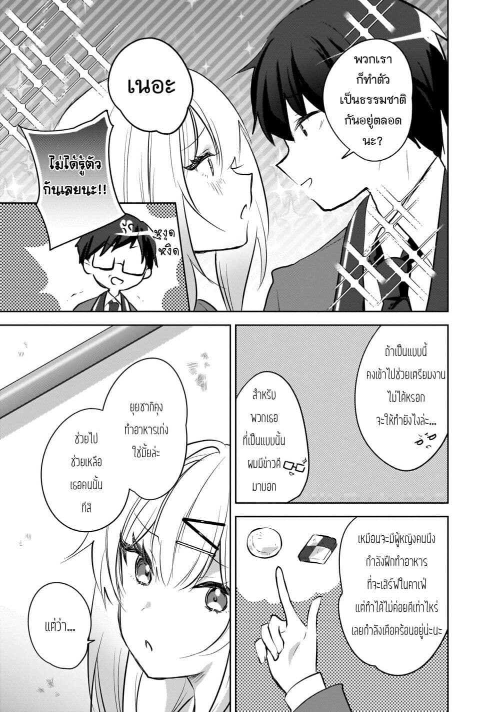 Ushiro no Seki no Gyaru ni Sukarete Shimatta page 17