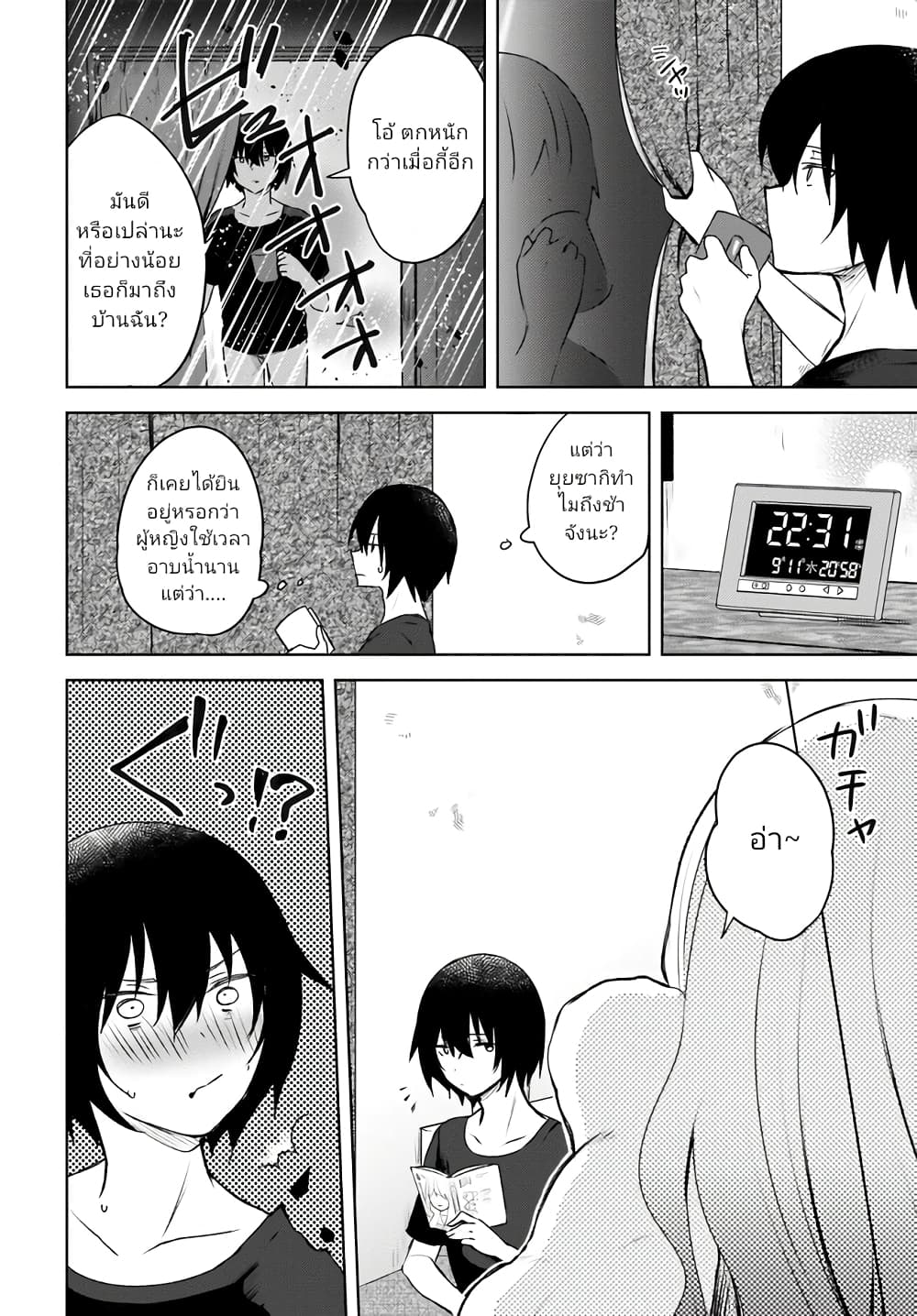 Ushiro no Seki no Gyaru ni Sukarete Shimatta page 6
