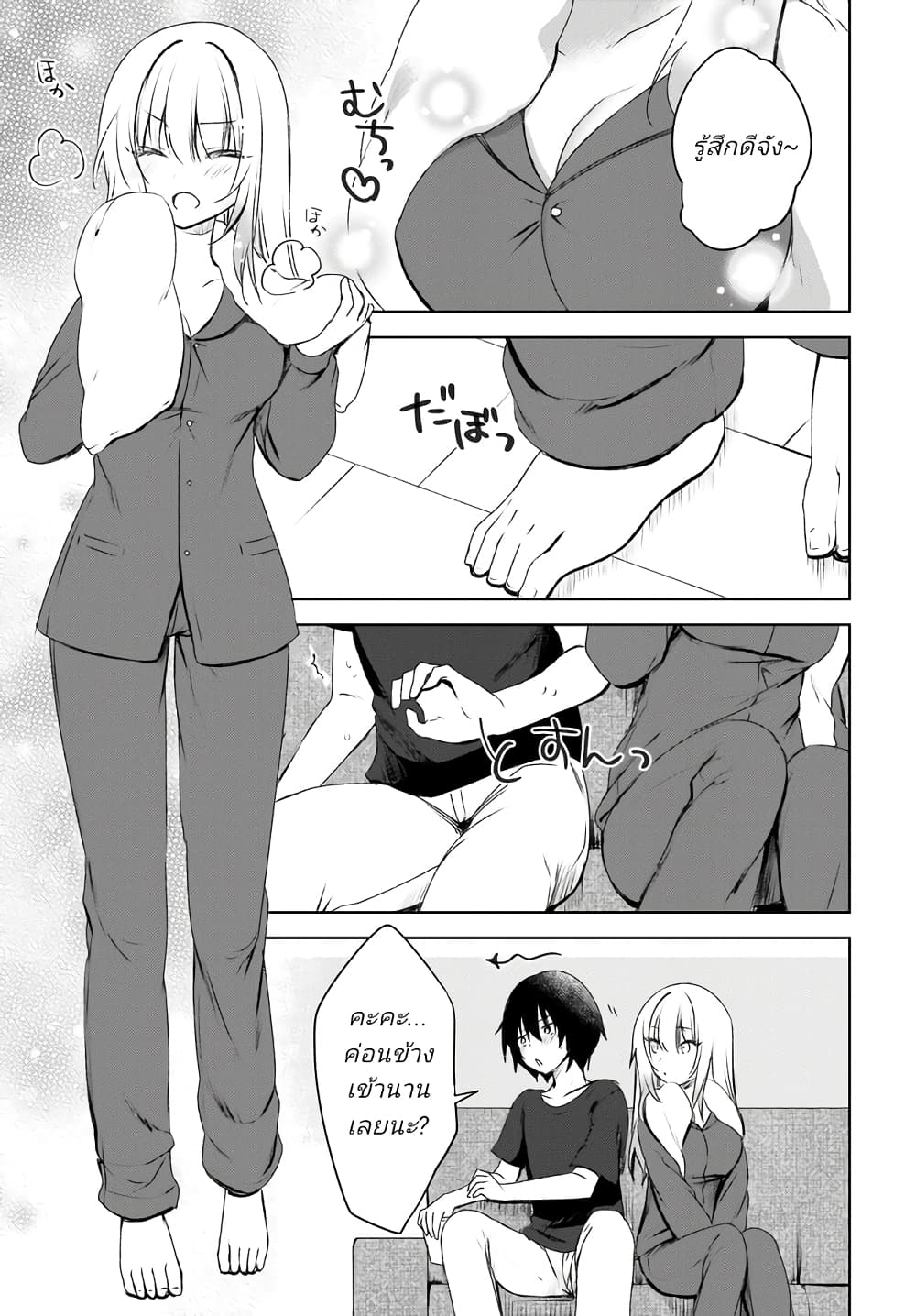 Ushiro no Seki no Gyaru ni Sukarete Shimatta page 7