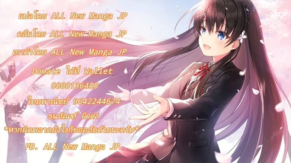 Ushiro no Seki no Gyaru ni Sukarete Shimatta page 25