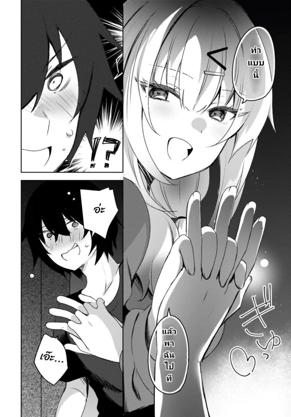 Ushiro no Seki no Gyaru ni Sukarete Shimatta page 6
