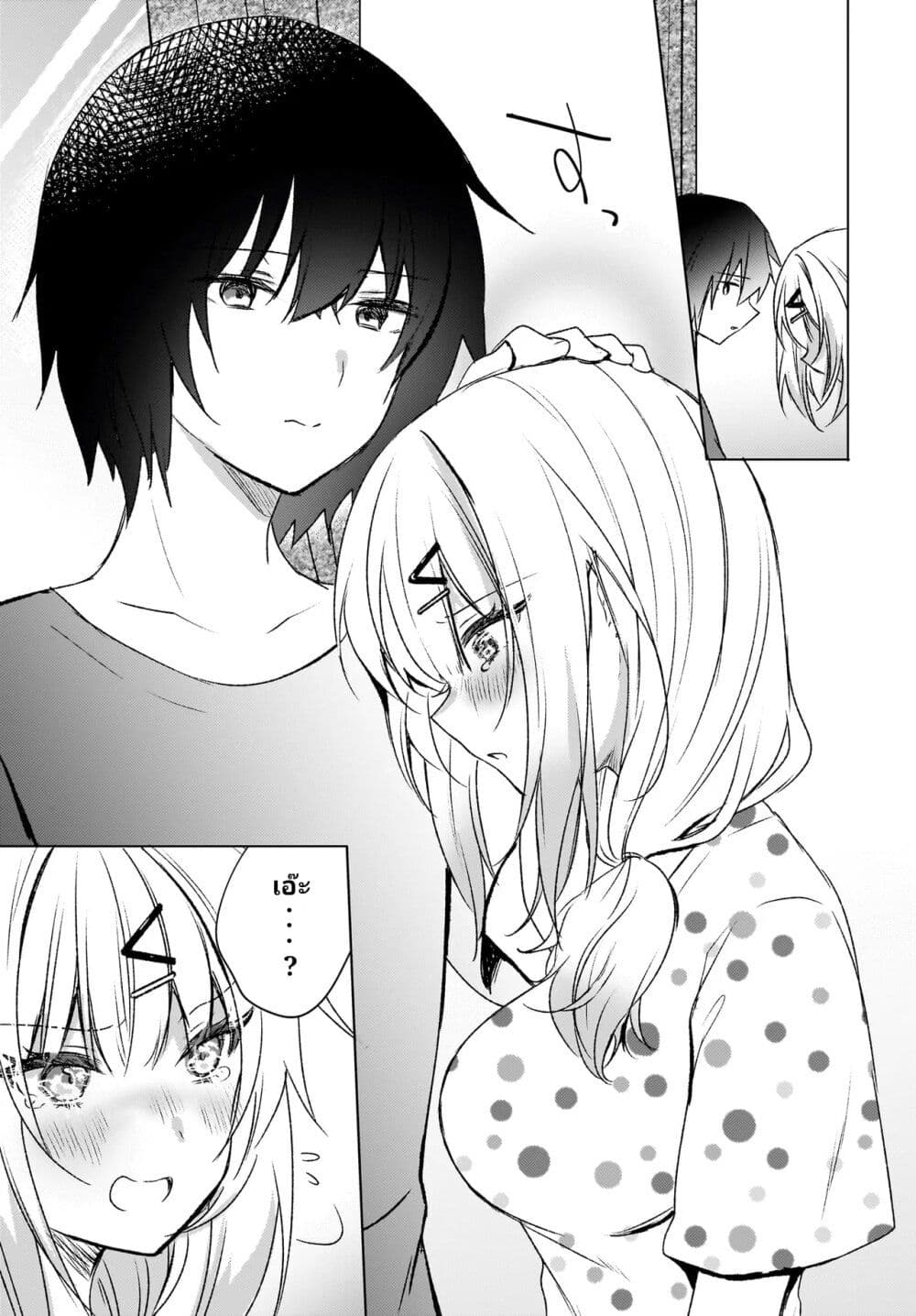 Ushiro no Seki no Gyaru ni Sukarete Shimatta page 6