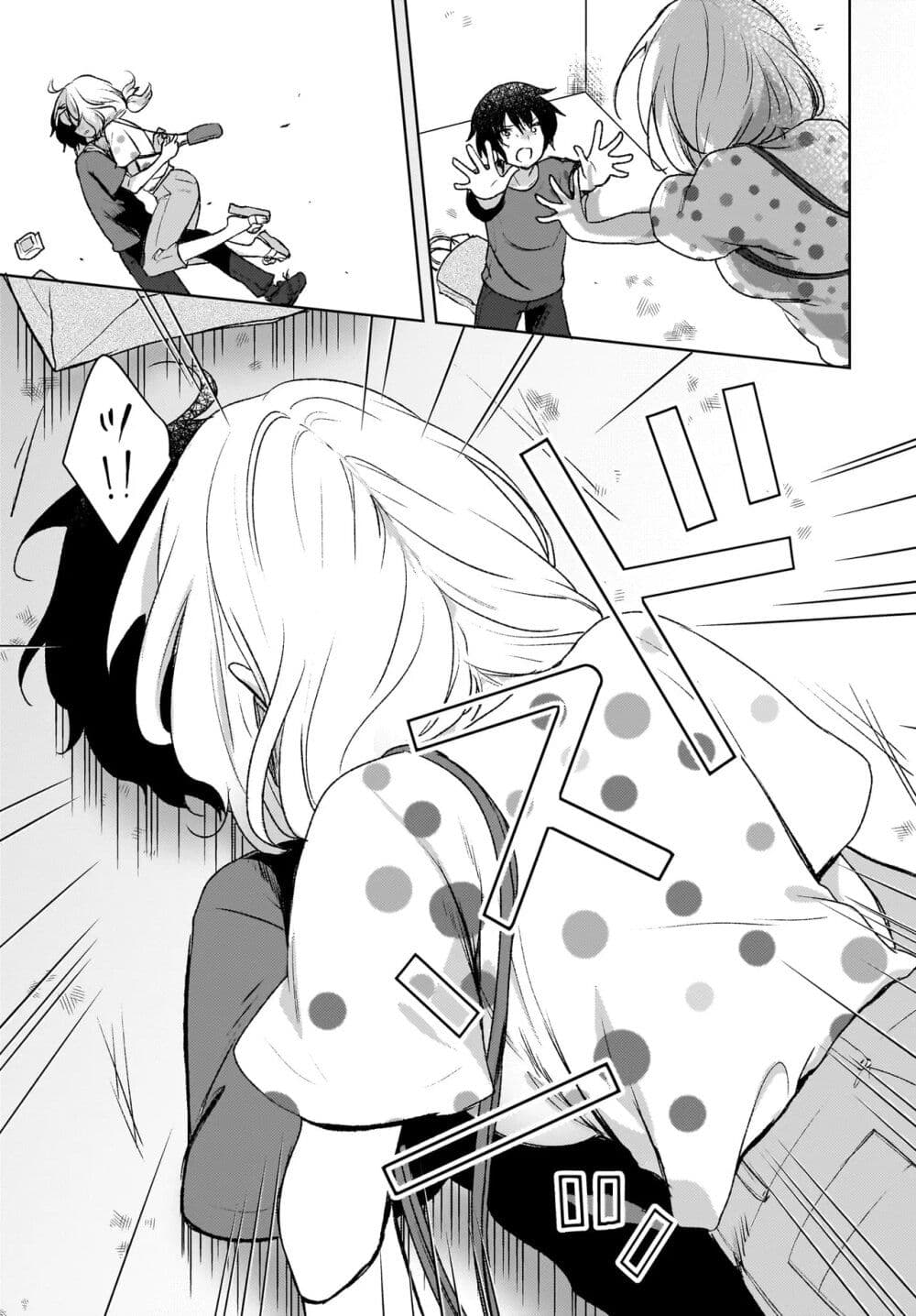 Ushiro no Seki no Gyaru ni Sukarete Shimatta page 9