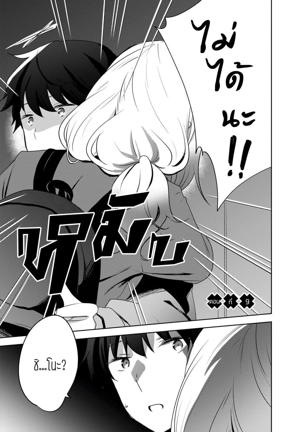 Ushiro no Seki no Gyaru ni Sukarete Shimatta page 1