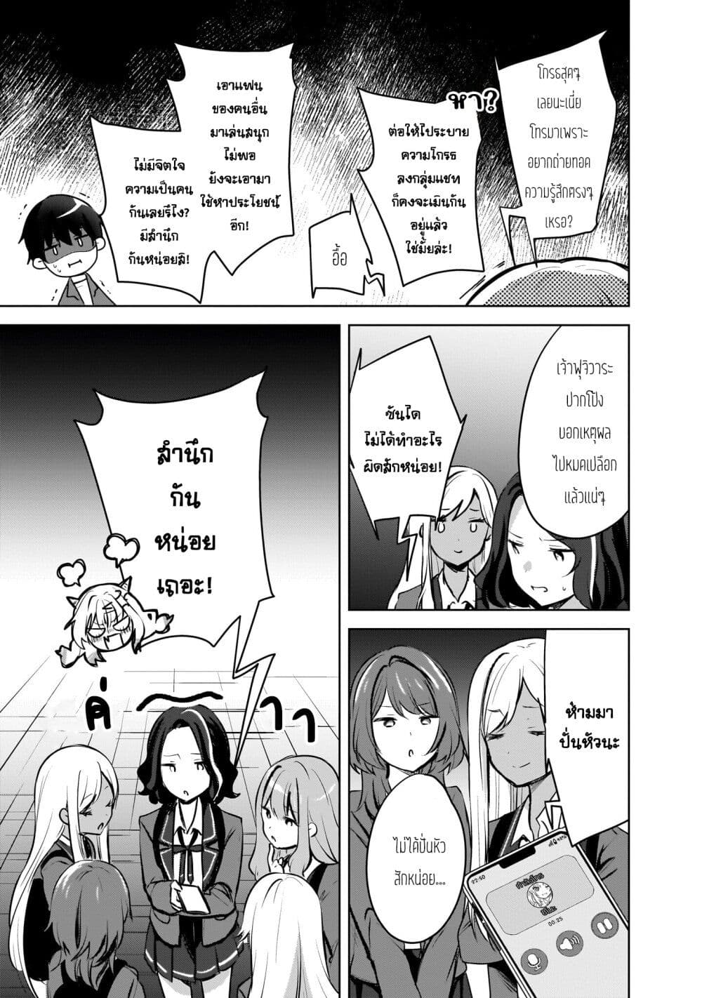 Ushiro no Seki no Gyaru ni Sukarete Shimatta page 17