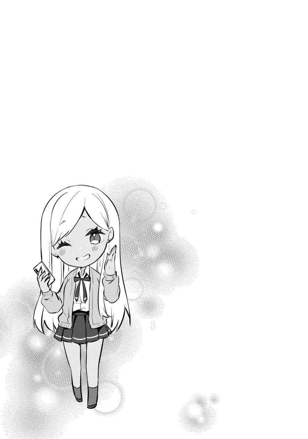 Ushiro no Seki no Gyaru ni Sukarete Shimatta page 25