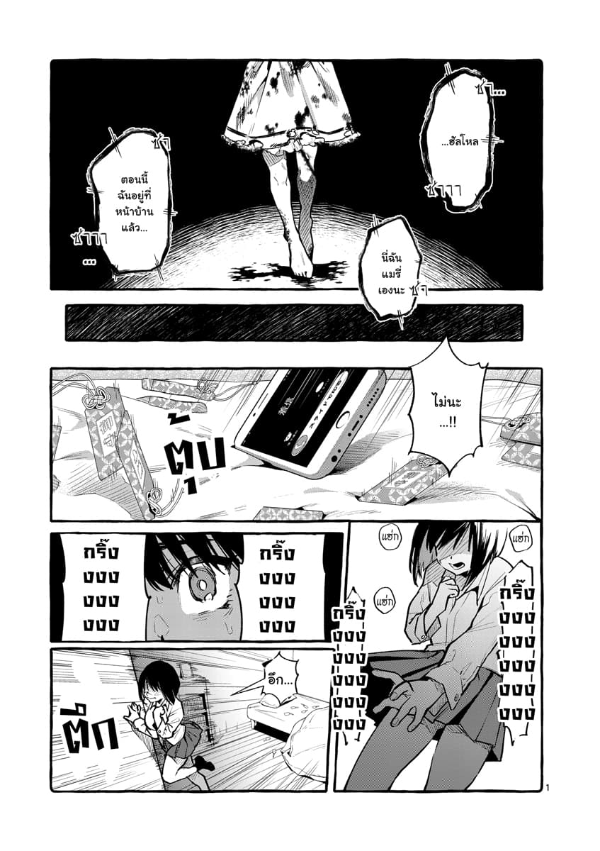 Ushiro no Shoumen Kamui-san page 1