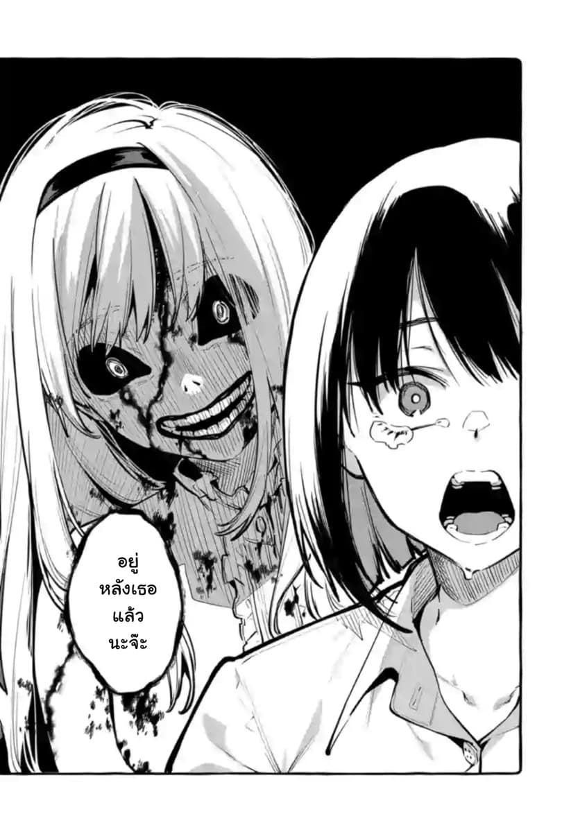 Ushiro no Shoumen Kamui-san page 4