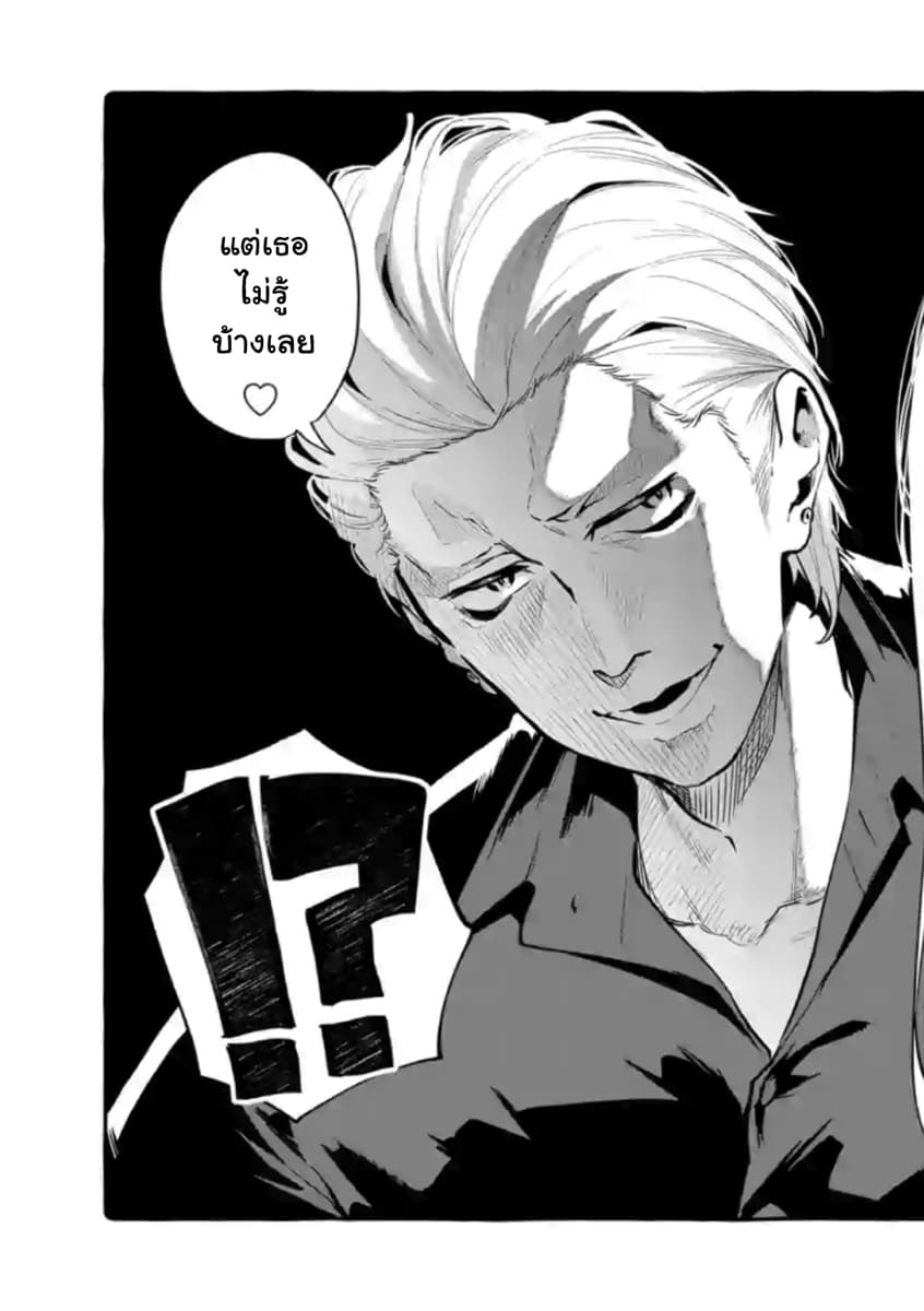 Ushiro no Shoumen Kamui-san page 5