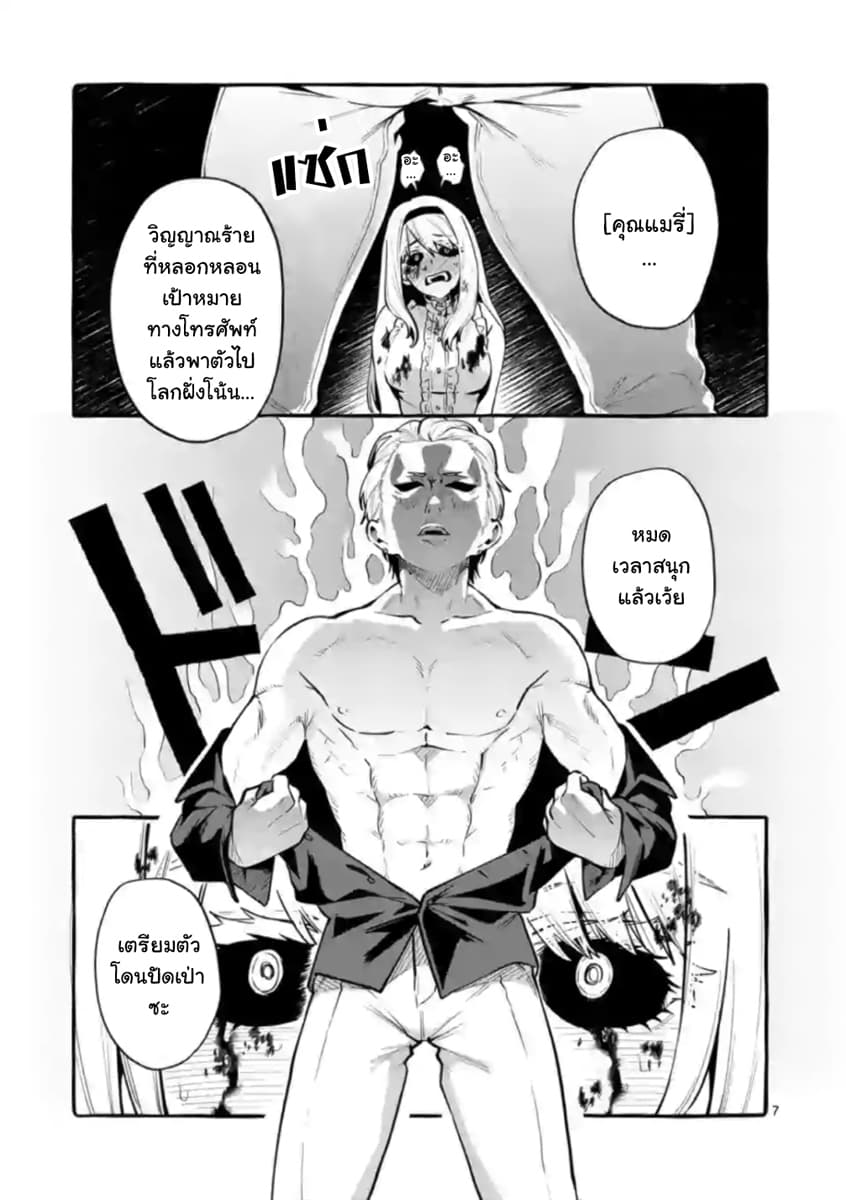 Ushiro no Shoumen Kamui-san page 7