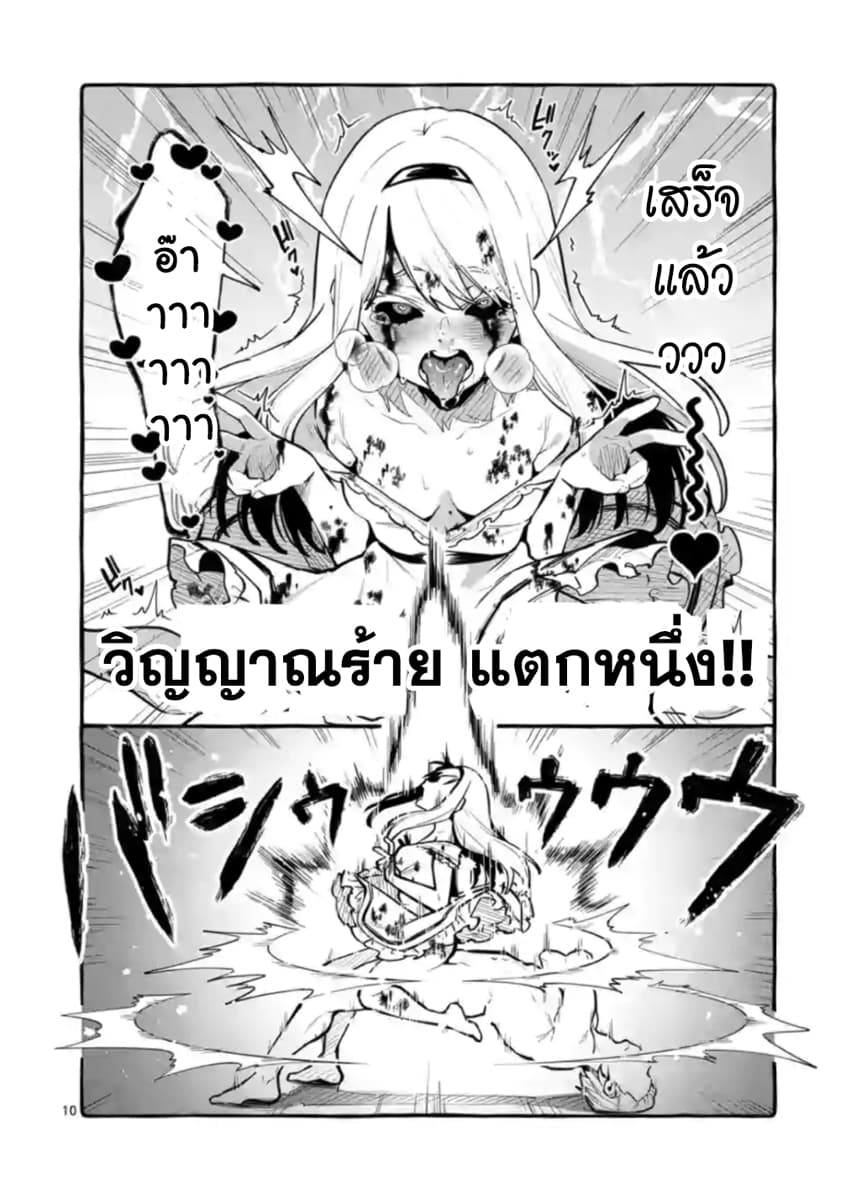 Ushiro no Shoumen Kamui-san page 10