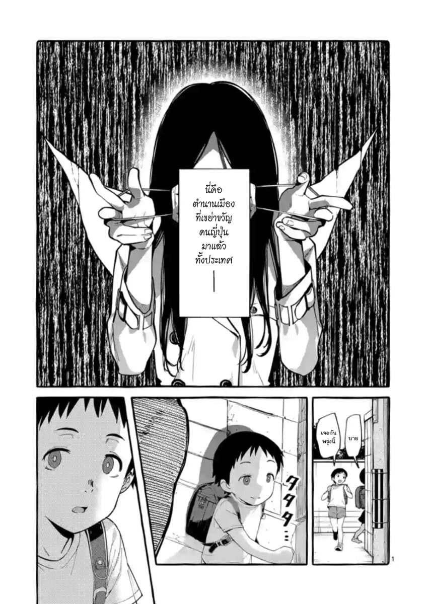 Ushiro no Shoumen Kamui-san page 1