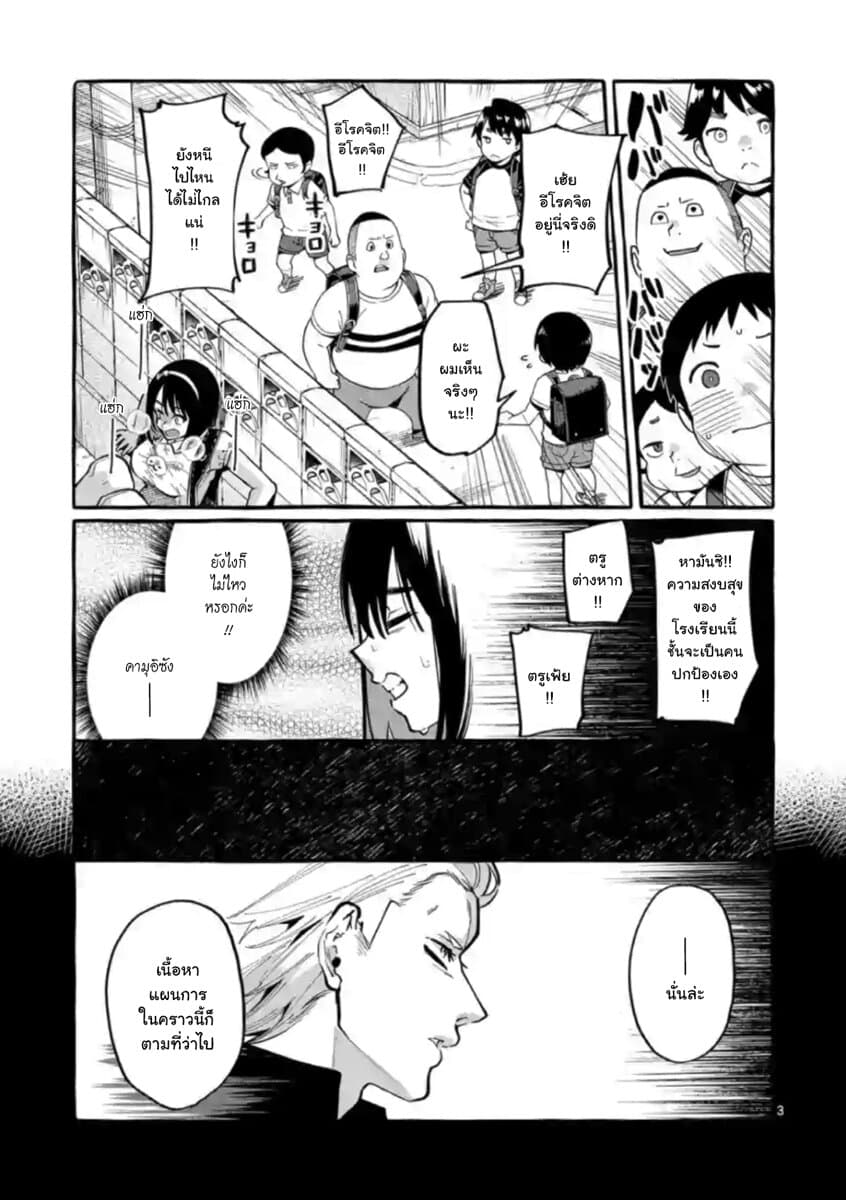 Ushiro no Shoumen Kamui-san page 3