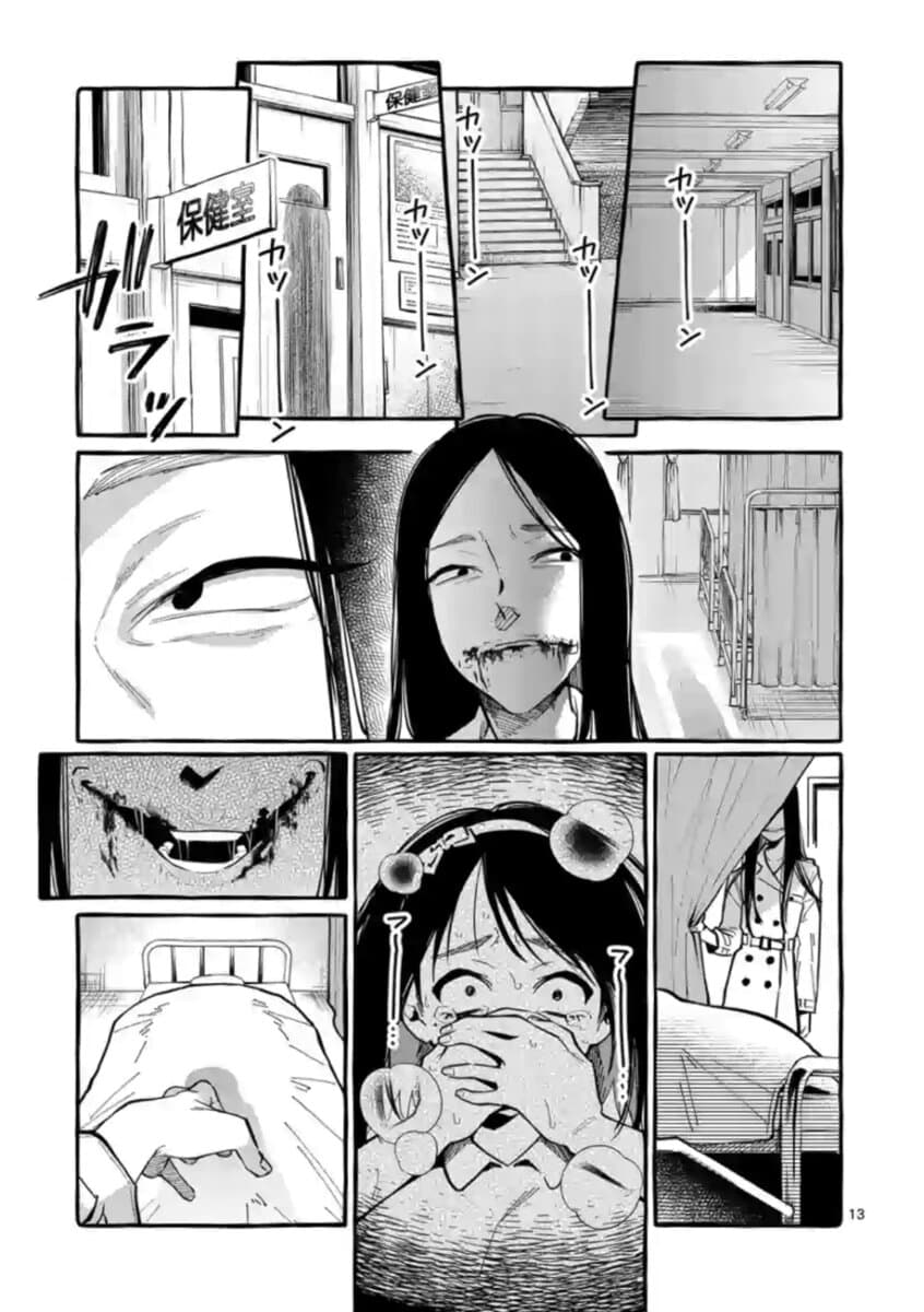 Ushiro no Shoumen Kamui-san page 13