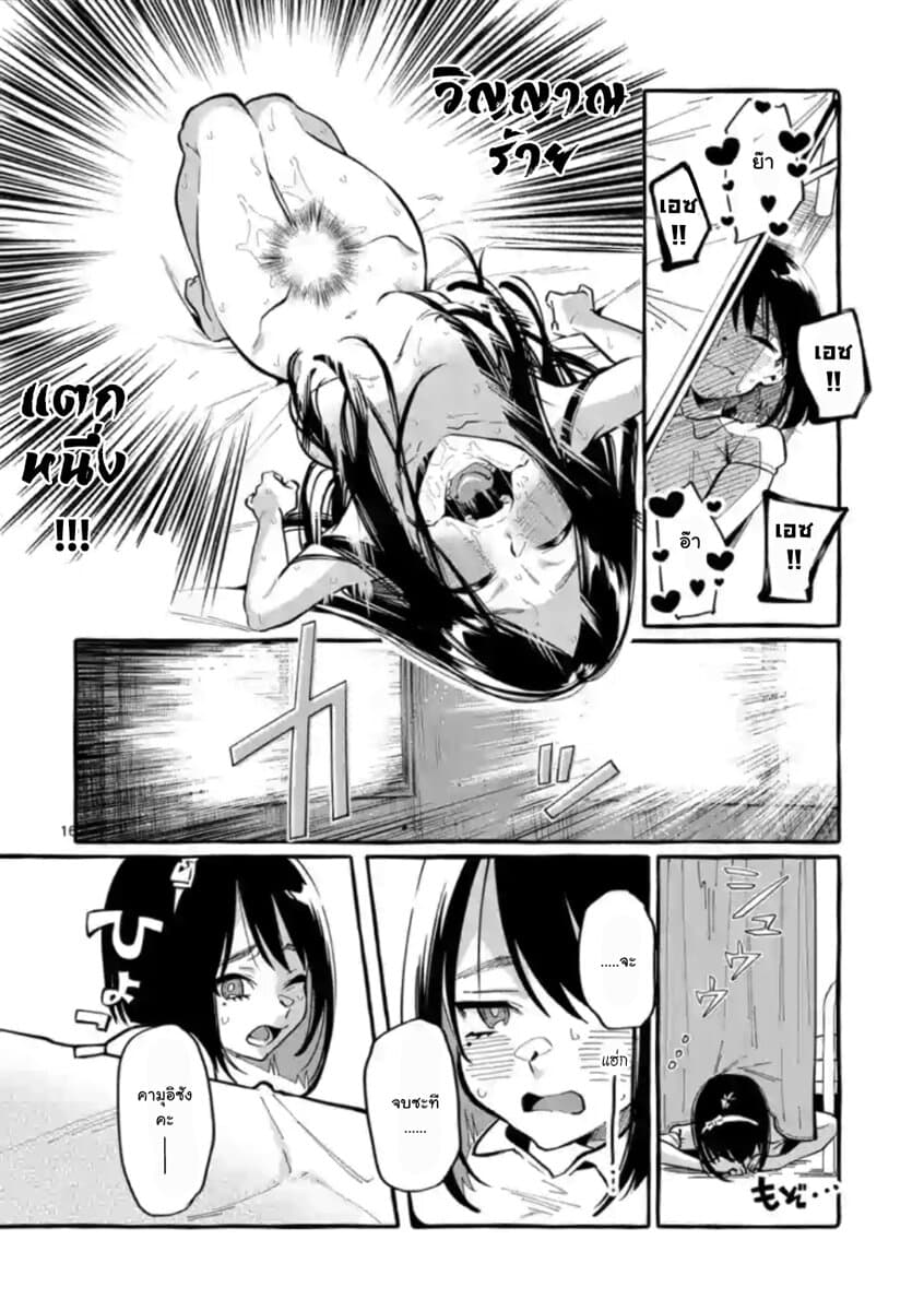 Ushiro no Shoumen Kamui-san page 16