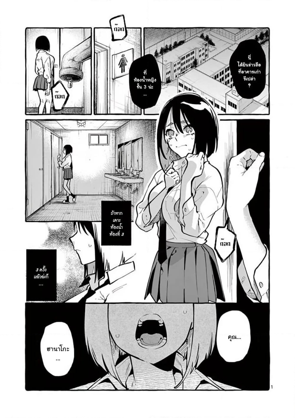 Ushiro no Shoumen Kamui-san page 2