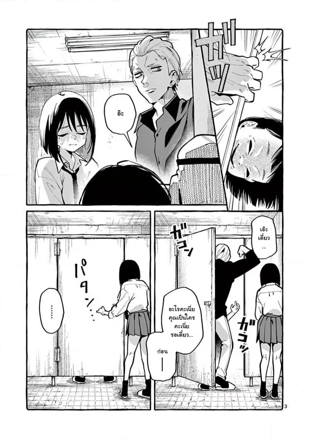 Ushiro no Shoumen Kamui-san page 4