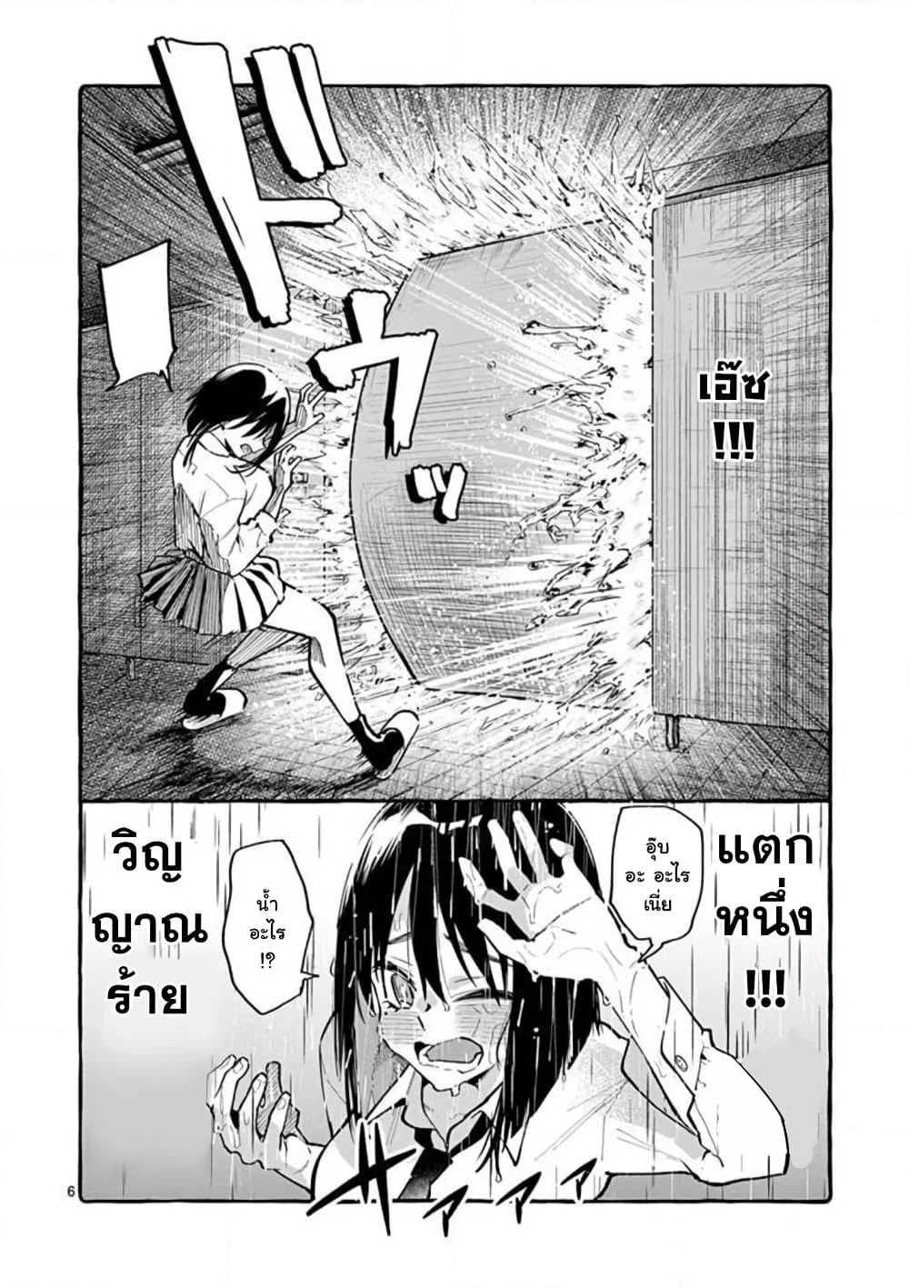 Ushiro no Shoumen Kamui-san page 7