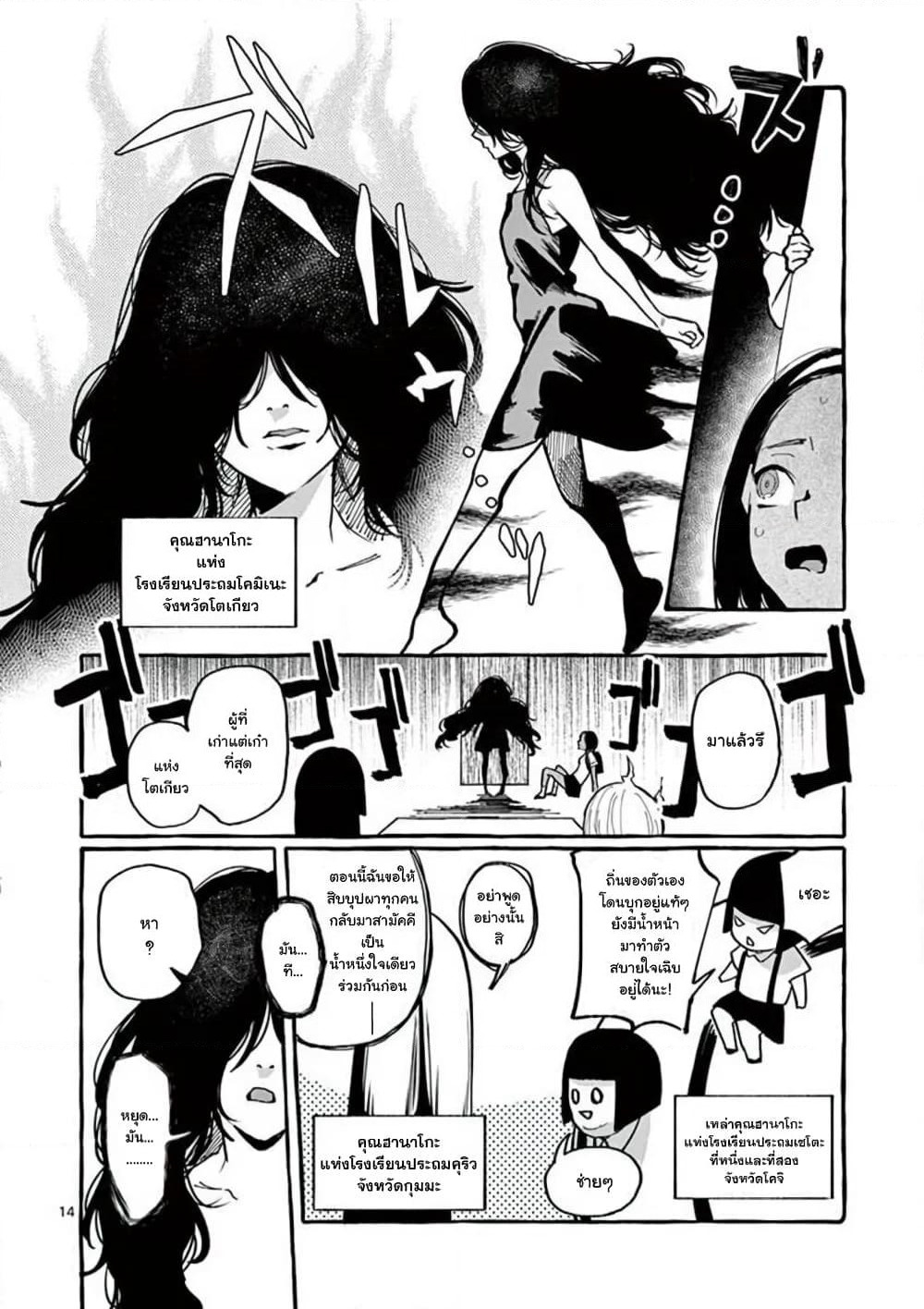 Ushiro no Shoumen Kamui-san page 15