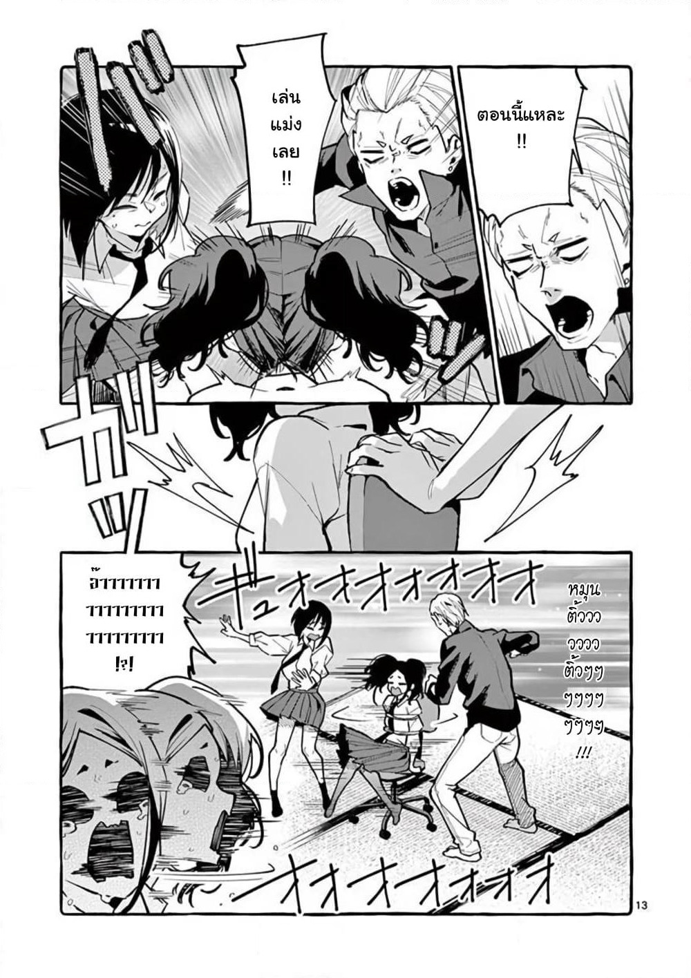 Ushiro no Shoumen Kamui-san page 14