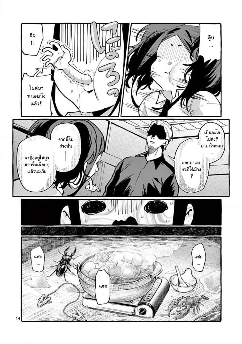Ushiro no Shoumen Kamui-san page 15