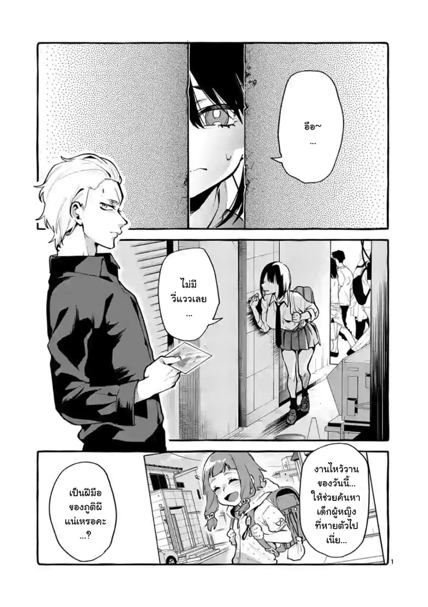Ushiro no Shoumen Kamui-san page 1