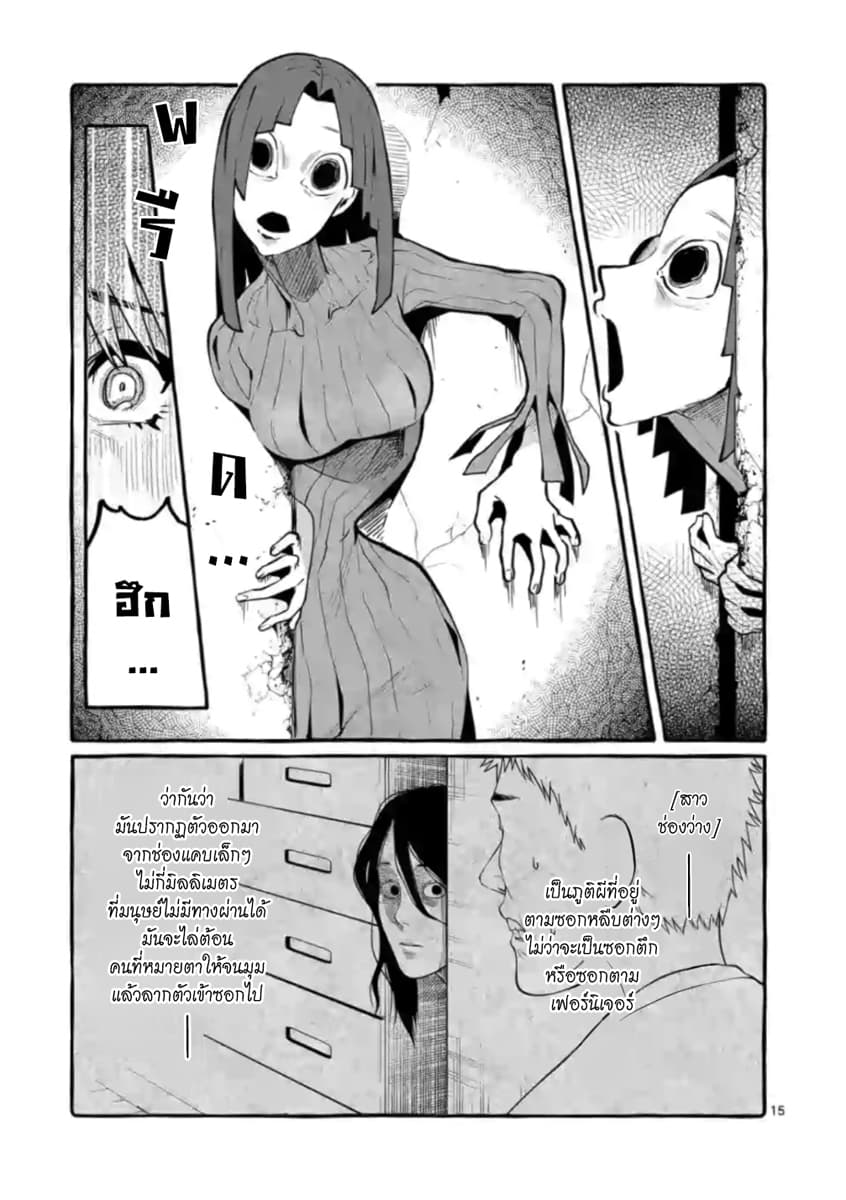 Ushiro no Shoumen Kamui-san page 15