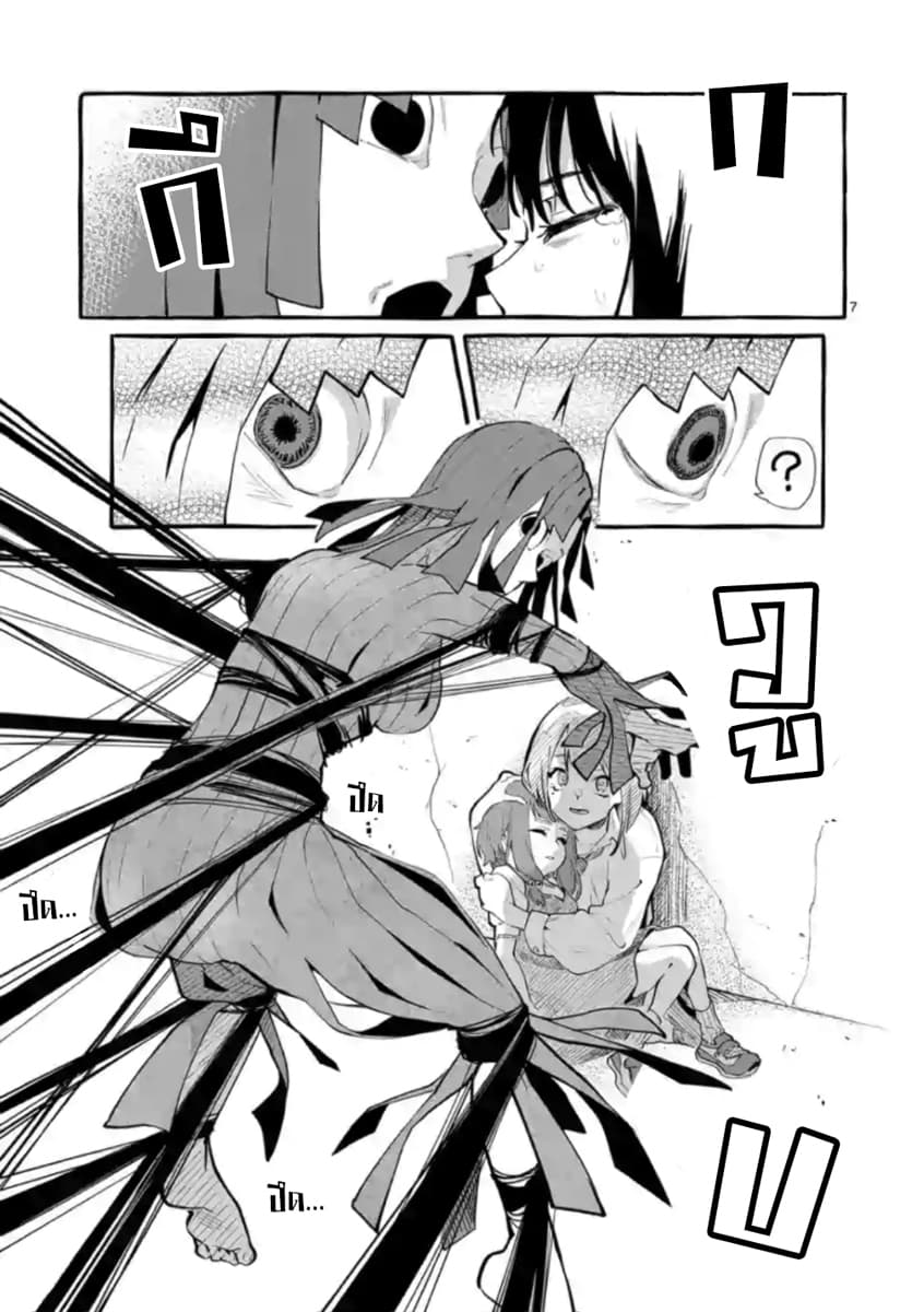 Ushiro no Shoumen Kamui-san page 17