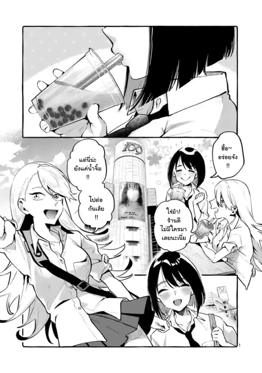 Ushiro no Shoumen Kamui-san page 1