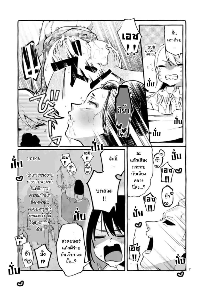 Ushiro no Shoumen Kamui-san page 17