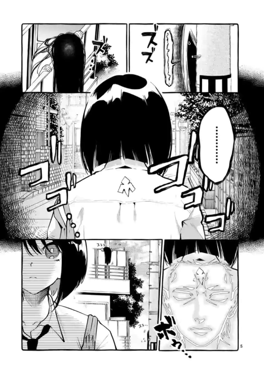 Ushiro no Shoumen Kamui-san page 5